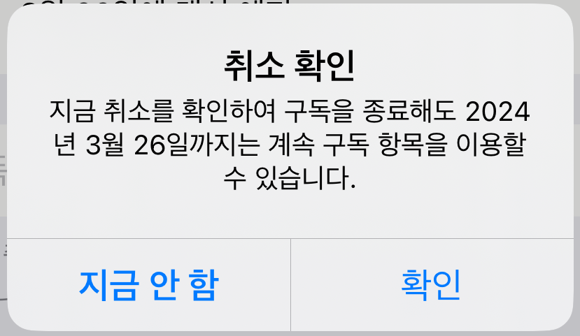 버블-이용권-변경-방법