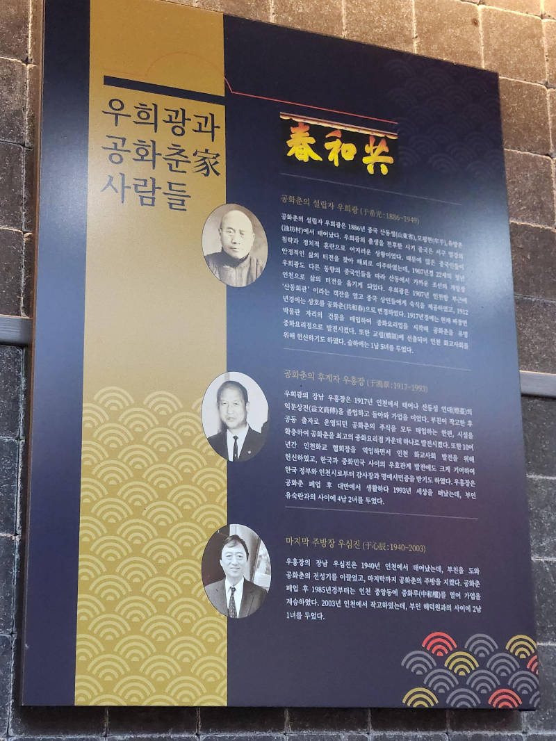 신승반점