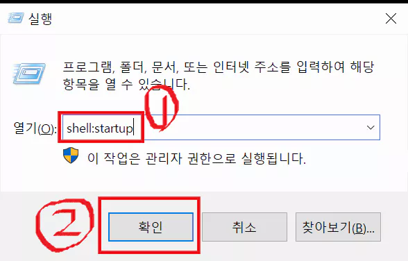 아마존-Lightsail-인스턴스에서-실행-프로그램에-shell-startup을-입력한-화면