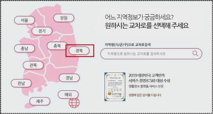 경주교차로구인구직