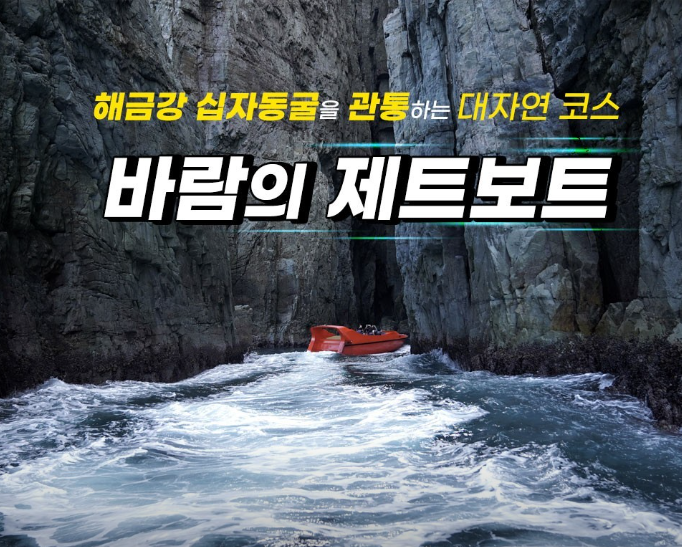 생생정보 스타의고장 경남 거제시 내도 여행 정보 내도 멸치초콜릿 제트보트 유경식당