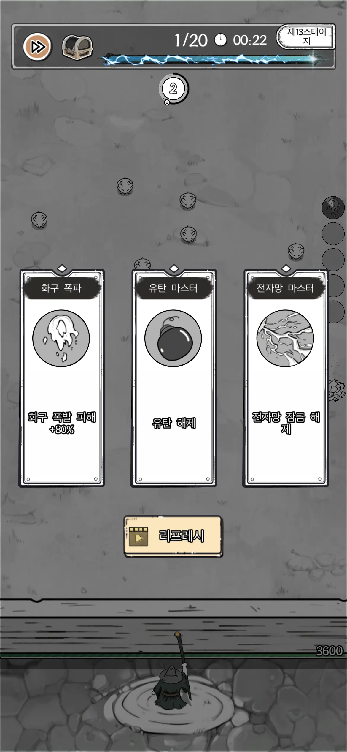 땡땡마법사-모바일게임-스킬업그레이드