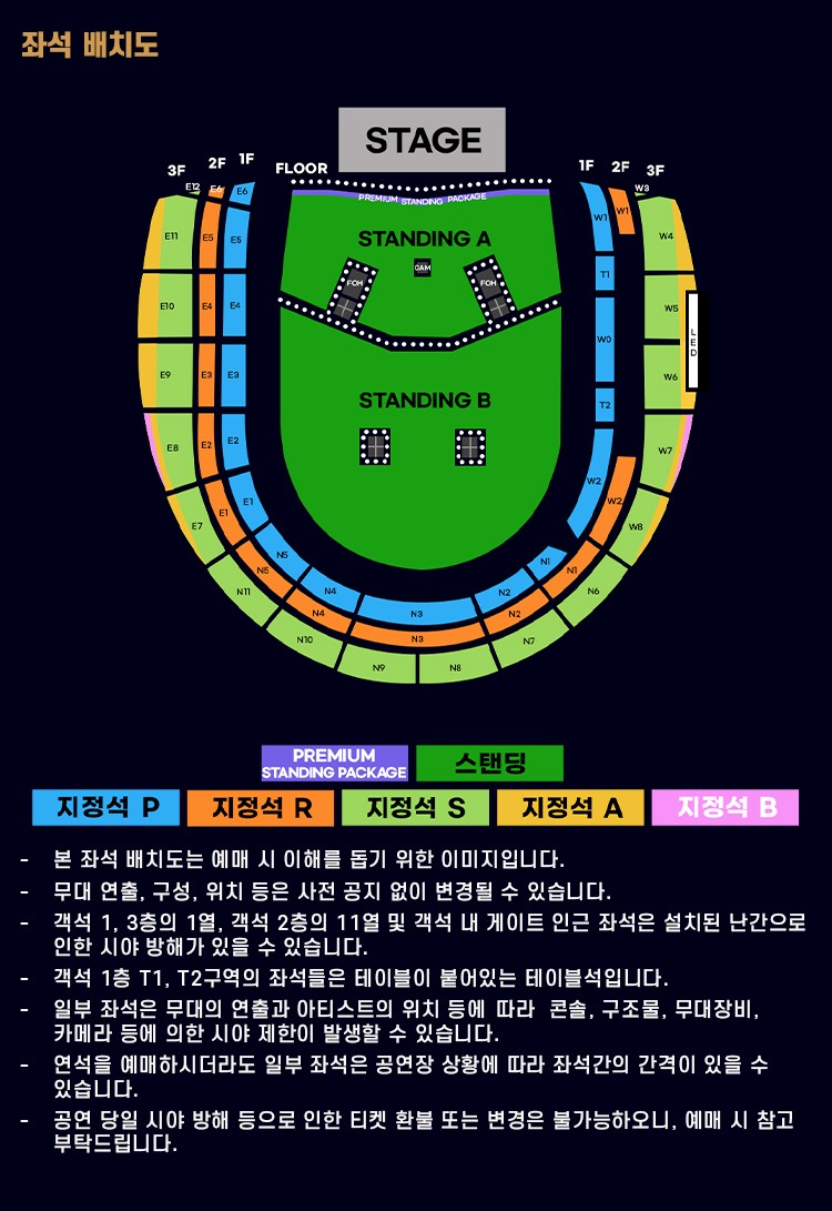 오아시스 내한공연 좌석배치도