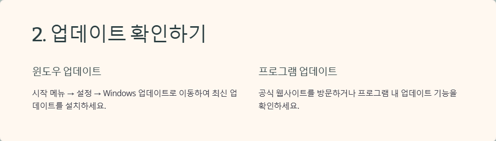 윈도우11에서 프로그램 실행 오류가 날 때 해결책