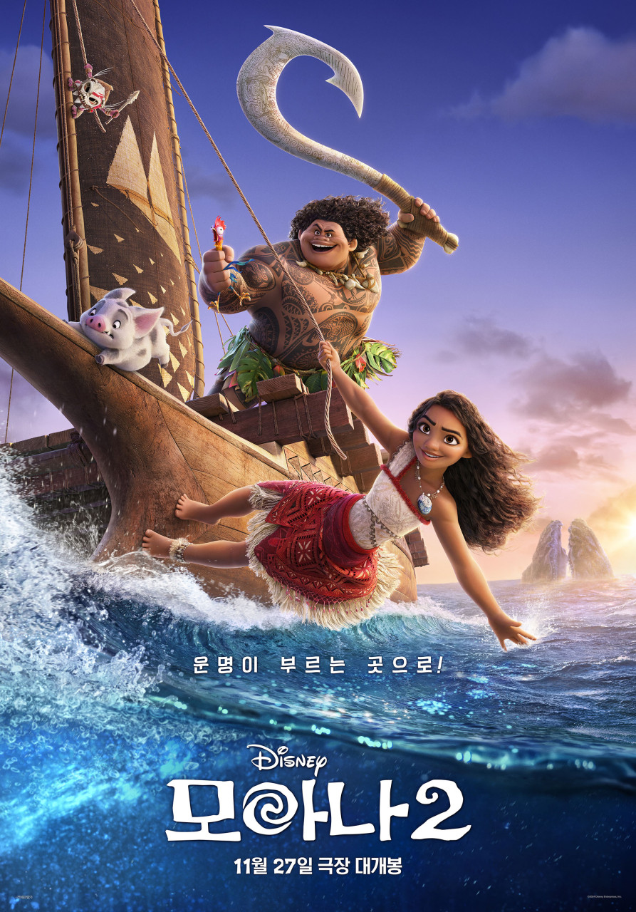 디즈니 영화 모아나 2편 포스터 결말