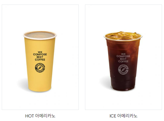 컴포즈커피 칼로리 및 영양성분