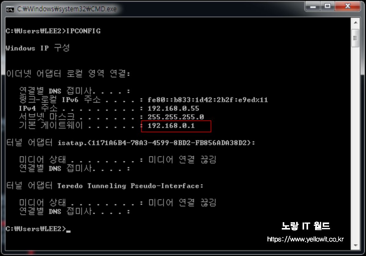 ipconfig IPv4 주소 DHCP 기본 게이트웨이 확인