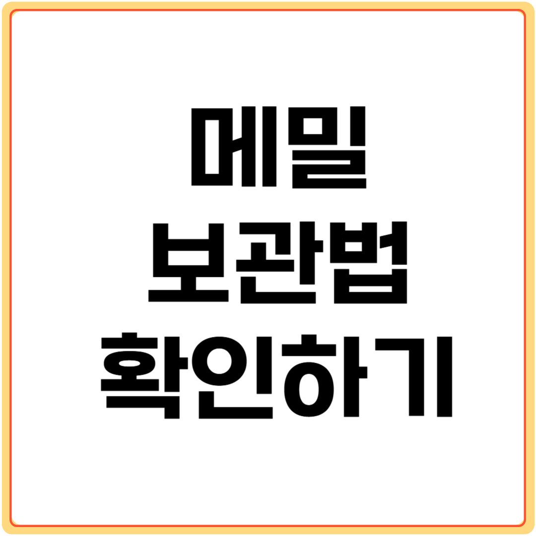 메밀-보관법-알아보기