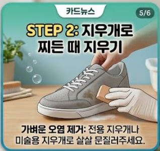 운동화 세탁법