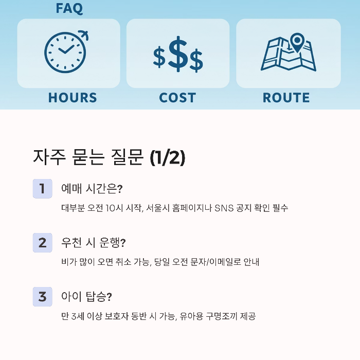 한강버스