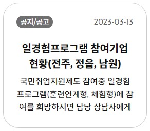 국민취업지원제도 신청방법