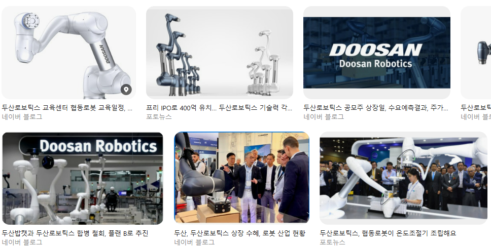 두산로보틱스 생산직 현실 후기|블라인드 평판, 근무환경, 연봉 구조, 복지 깔끔 정리 지원 자격, 준비방법, 합격 팁, 인턴십 정보까지