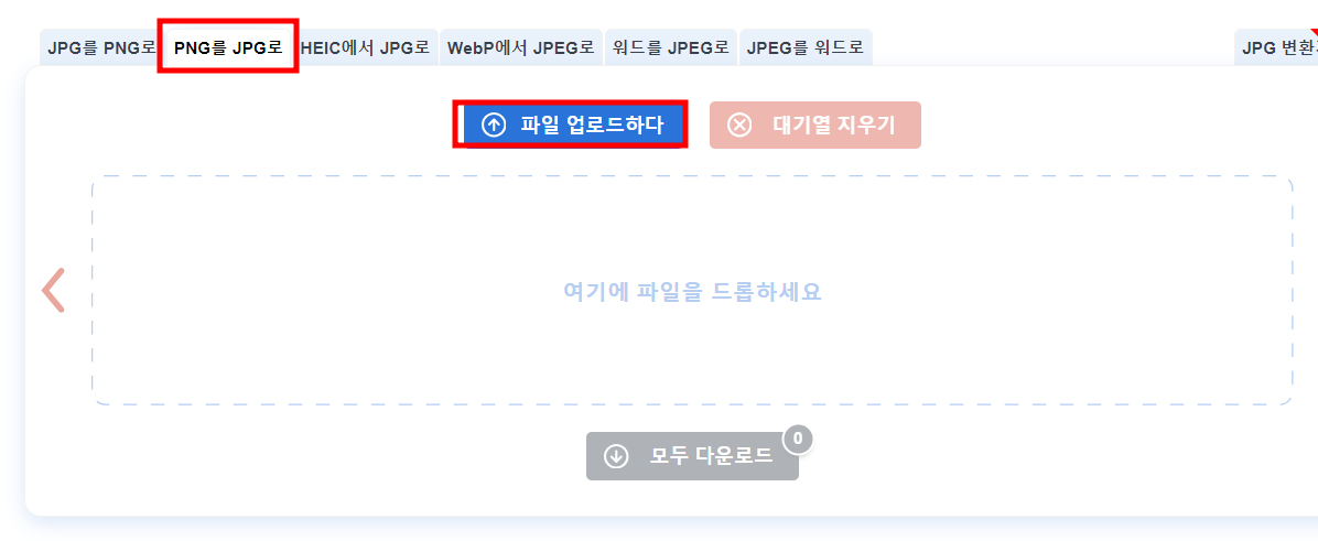 파일을 업로드