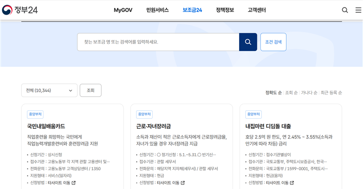 정부24