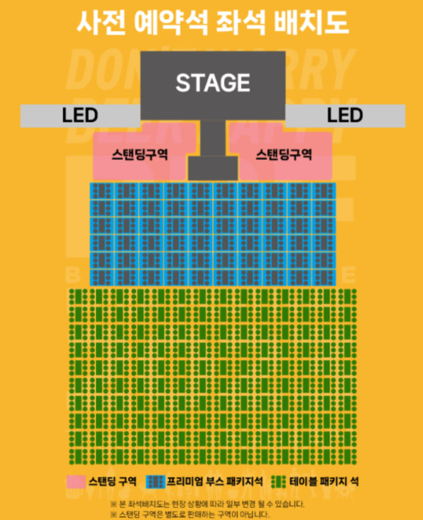 바비큐비어페스티벌 좌석 배치도