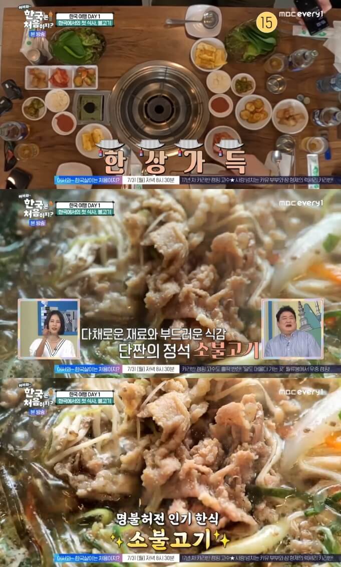 소불고기
