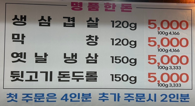 권반장구이앤샤브샤브 메뉴