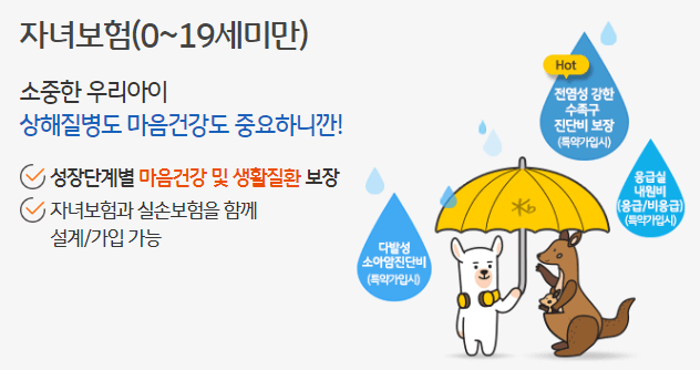 태아보험 다이렉트