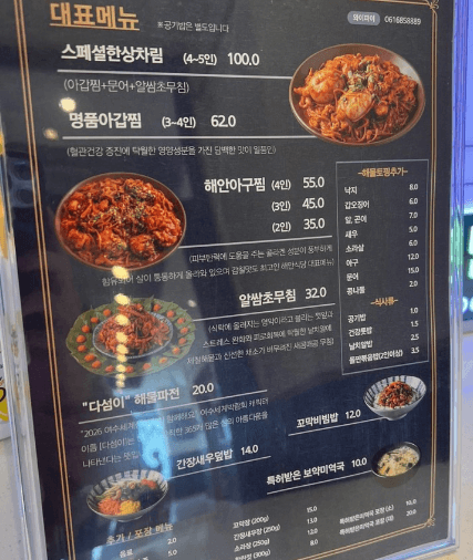 여수 맛집 해안식당
