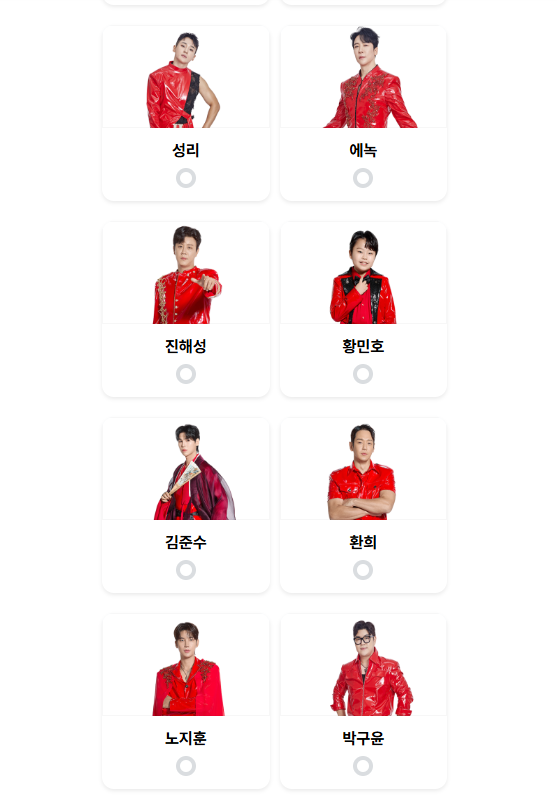 현역가왕2-재방송-시간-다시보기