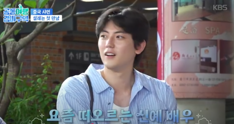 공동여행 경비구역