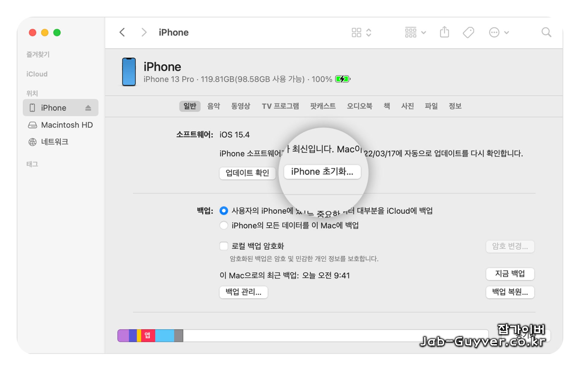 PC에서 아이폰 13 DFU/복구 인식 후 복원 메뉴 화면