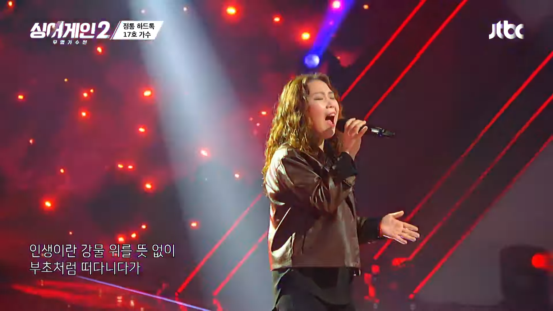 시원~한 고음에 나도 모르게 기립↗ 17호 가수의 〈일어나〉♬ 싱어게인2(singagain2) 2회 _ JTBC 211213 방송 1-20 screenshot