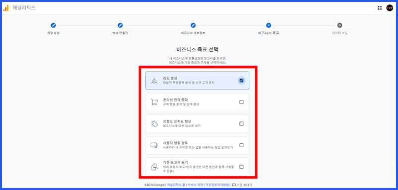 티스토리 구글 애널리틱스 연동, 연결