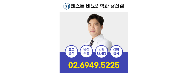 서울 동작구 요로결석 병원