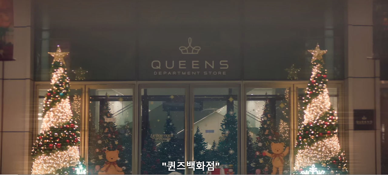눈물의 여왕