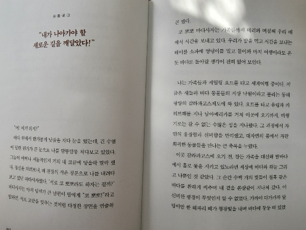 웰씽킹, 자기계발서, 켈리최