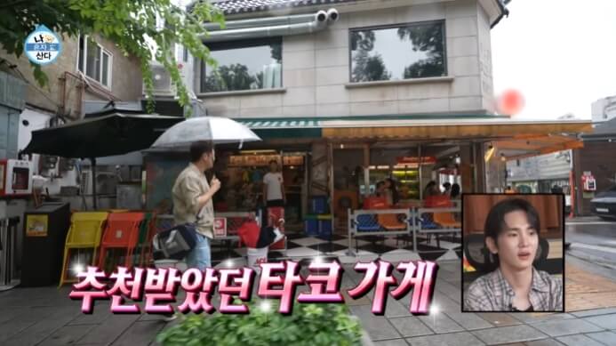 전현무-타코-가게