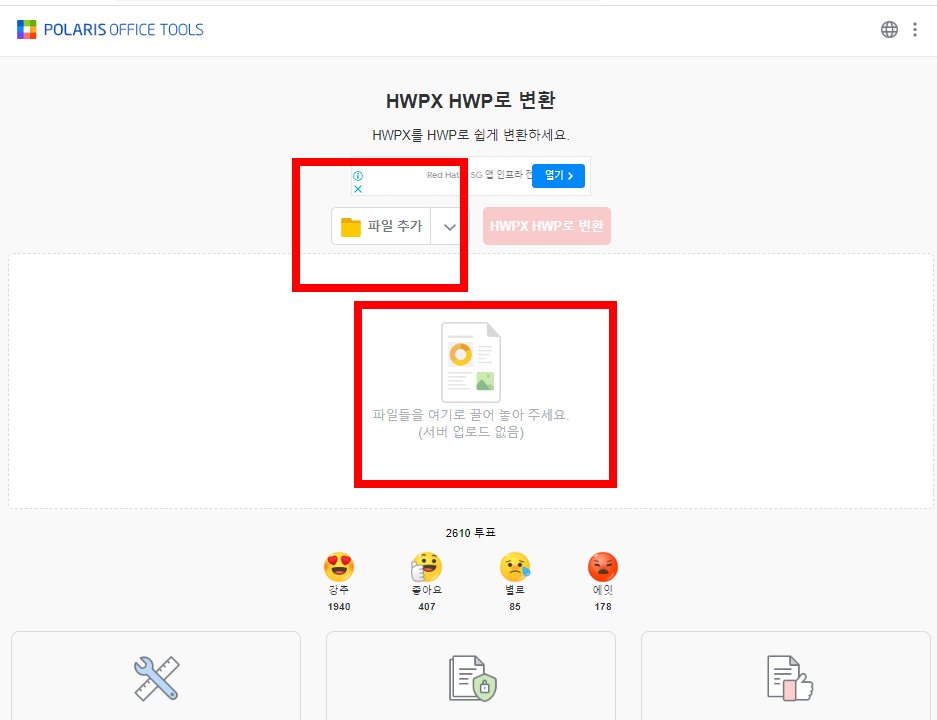hwpx 파일 변환