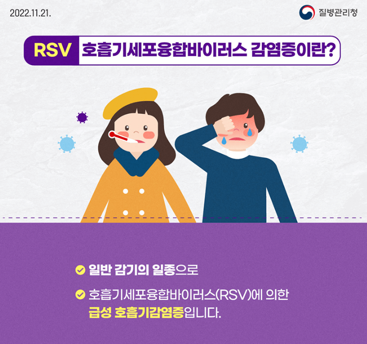 쿼드데믹 확산 및 대응방안