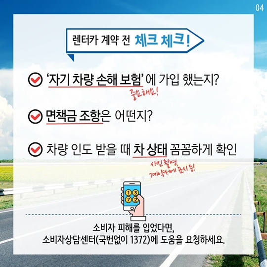 자차 보험 면책금 기준부터 가입 팁까지 완전 정리