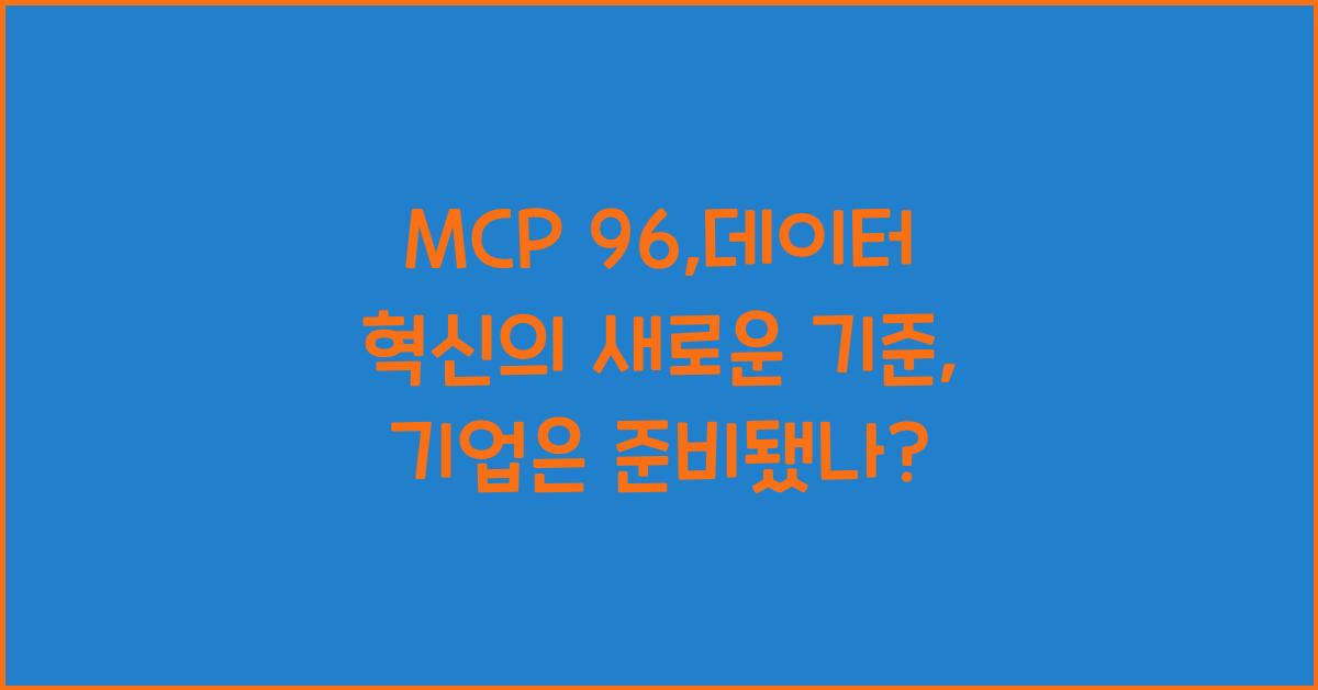mcp 96