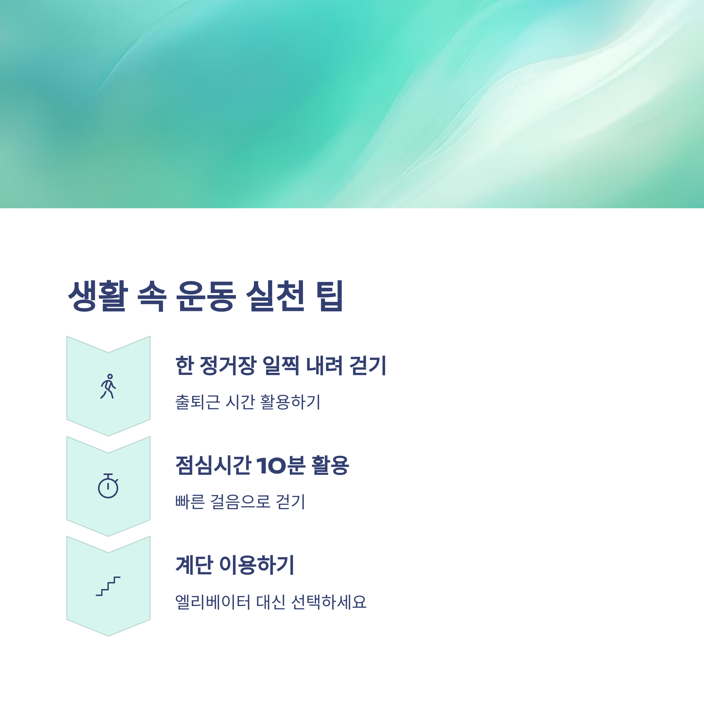 40대에 시작하는 체력 관리, 지금이 바로 골든타임이다