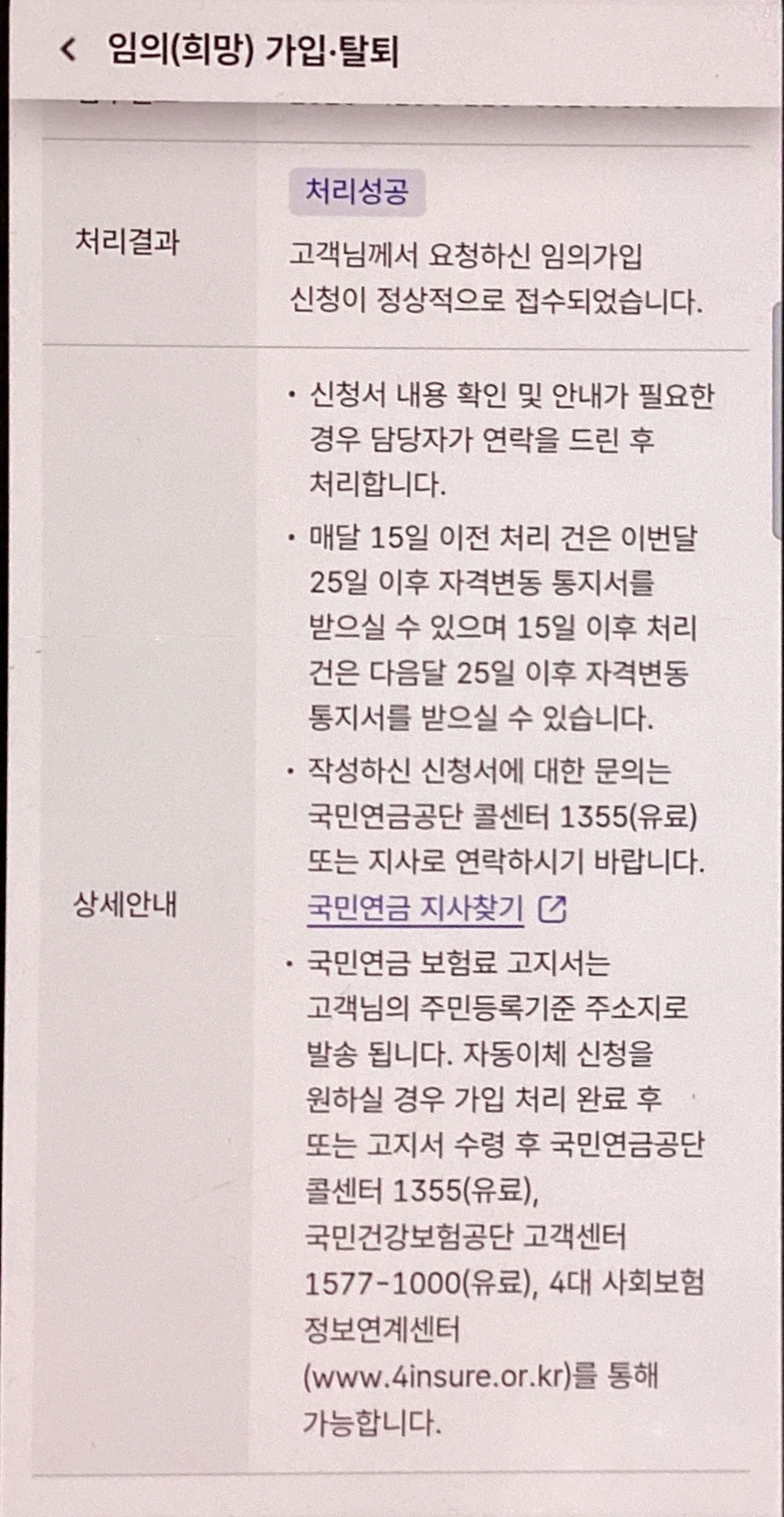 국민연금 신청안내
