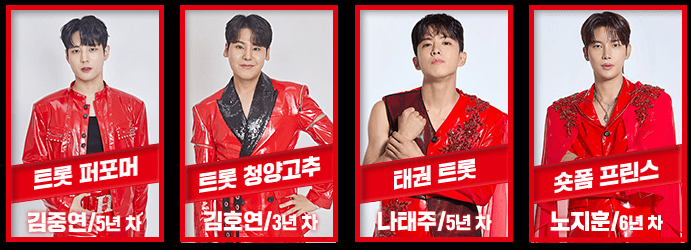 현역가왕2 준결승 1라운드 결과보기