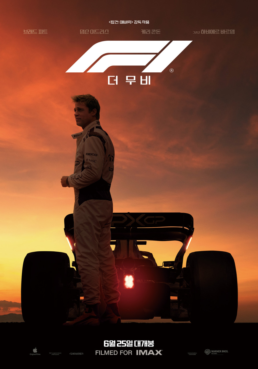 F1 더 무비 영화 포스터 이미지