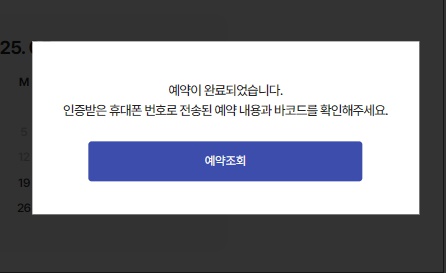 청와대 관람예약