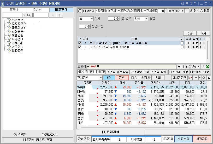 종목검색식 이미지