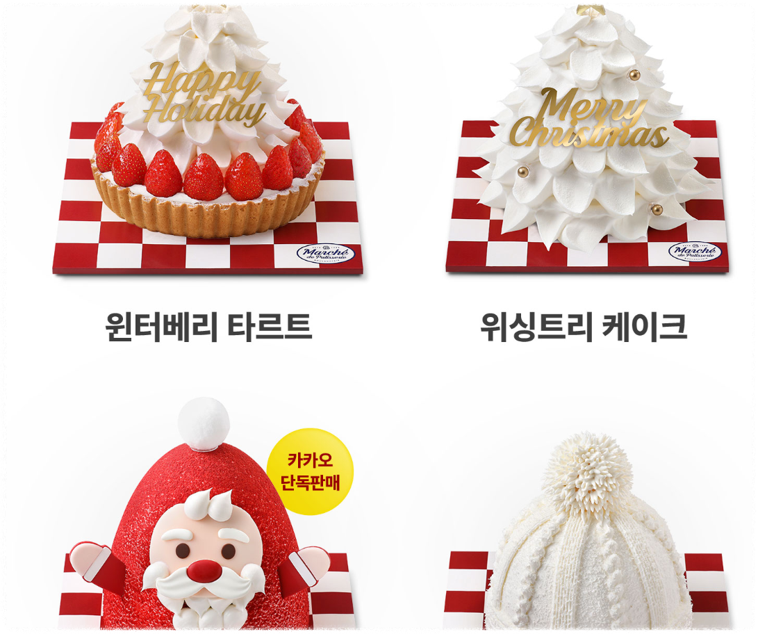 2024 크리스마스 케이크 리스트 및 사전예약 방법(노티드, 성심당, 투썸, 파리바게트, 뚜레쥬르)