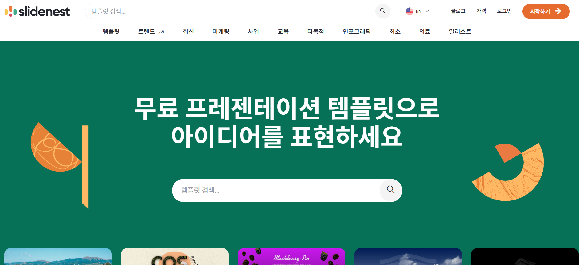 PowerPointify 메인페이지