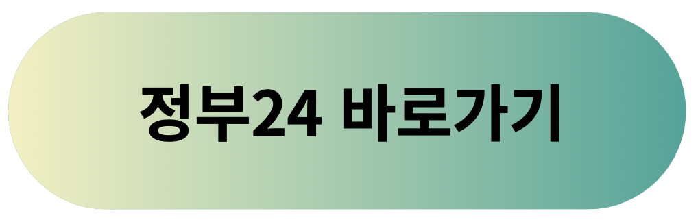 토지대장 무료열람