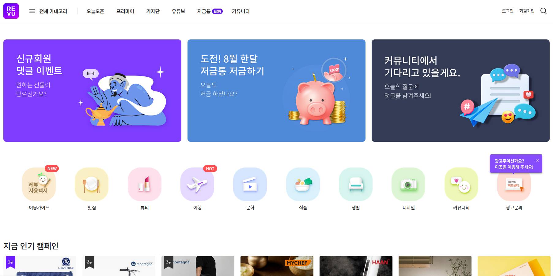 레뷰코퍼레이션