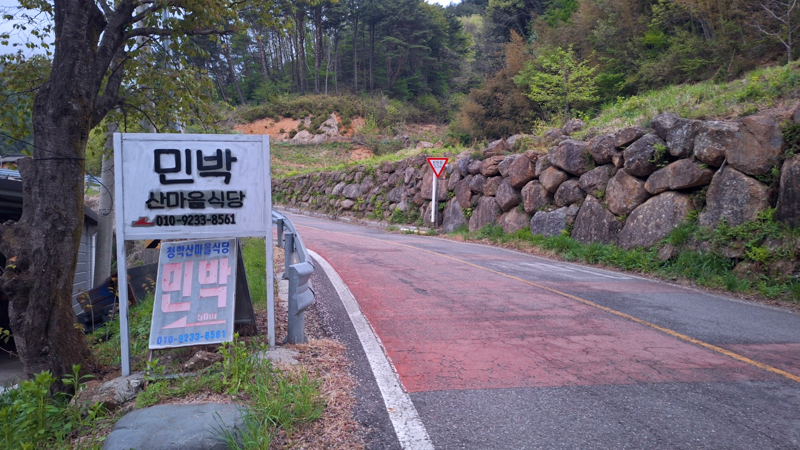 지리산 청학동 '산마을 식당', 민박과 3식이 가능한 전통 밥상 숙소