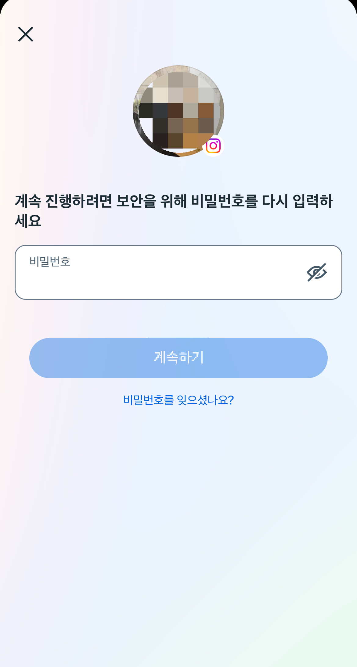인스타 비활성화 하는법