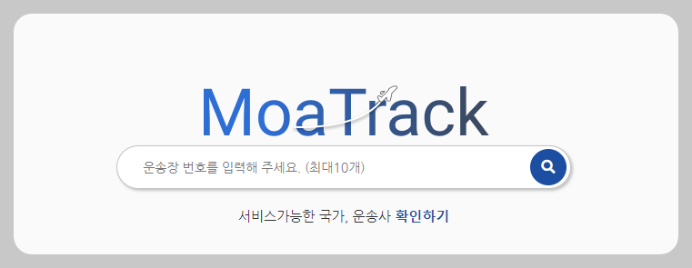 우체국 ems 배송 조회