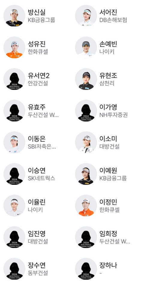 2024년 버디스쿼드 프로